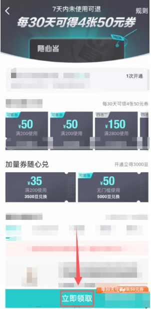 得物vip怎么开 得物vip开通方法图文教程