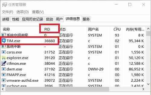 Win10任務管理器無法結束進程怎么辦 Win10任務管理器使用命令結束進程的方法