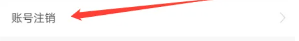 抖店怎么注销 抖店注销方法图文教程