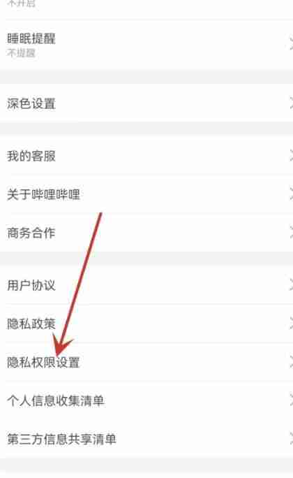 b站怎么注销账号 b站注销账号方法图文教程