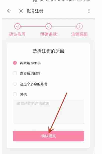 b站怎么注销账号 b站注销账号方法图文教程