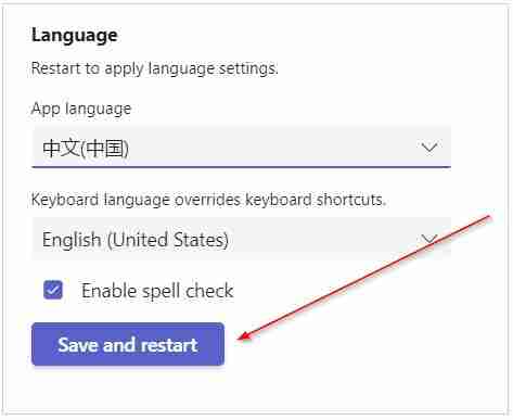 microsoft teams怎么切换语言 切换语言方法介绍