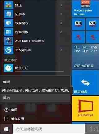 win10 edge图标变成白色怎么办 win10 edge图标变成白色的解决方法