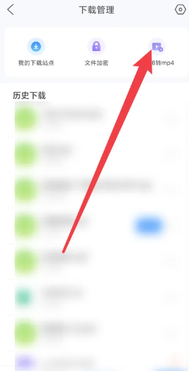 qq浏览器m3u8格式怎么转换mp4 qq浏览器m3u8格式转换mp4方法教程