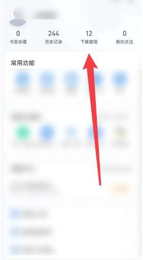 qq浏览器m3u8格式怎么转换mp4 qq浏览器m3u8格式转换mp4方法教程