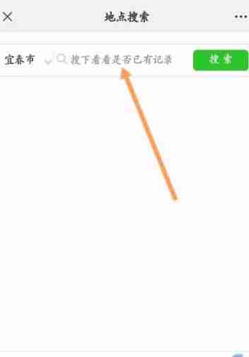 微信位置怎么添加店铺定位 微信位置添加店铺定位方法教程