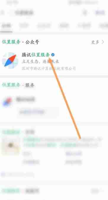 微信位置怎么添加店铺定位 微信位置添加店铺定位方法教程