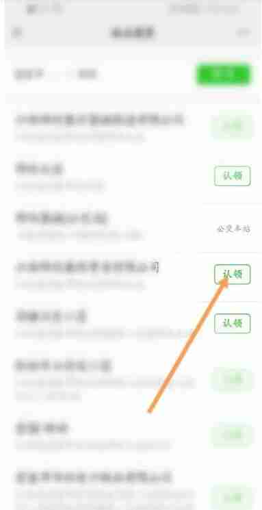 微信位置怎么添加店铺定位 微信位置添加店铺定位方法教程