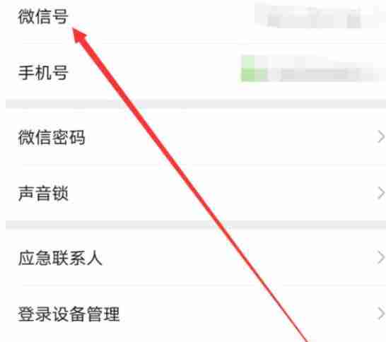 怎么改微信号 修改微信号操作方法图文教程