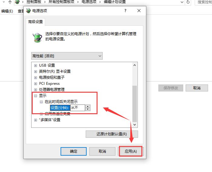 win10待机后无法唤醒怎么办 win10待机后无法唤醒解决办法