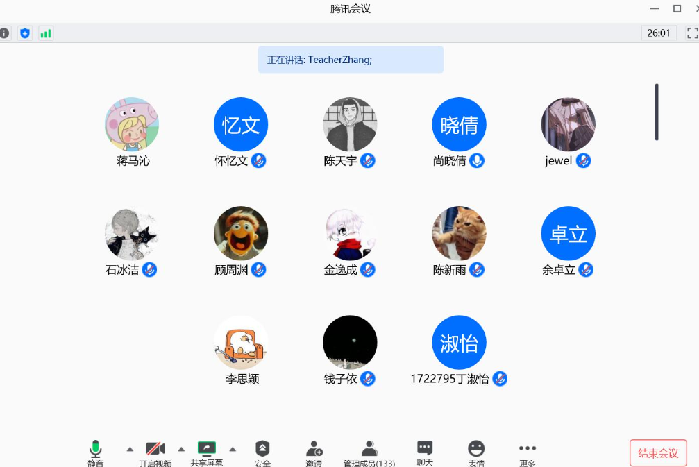 腾讯会议摄像头上限多少人 线上会议摄像头上限人数介绍