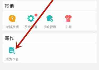 晋江文学城怎么申请签约晋江小说作者签约教程