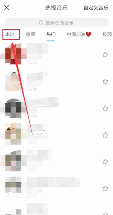美篇app导出的音乐如何导入 app导出的音乐导入方法介绍