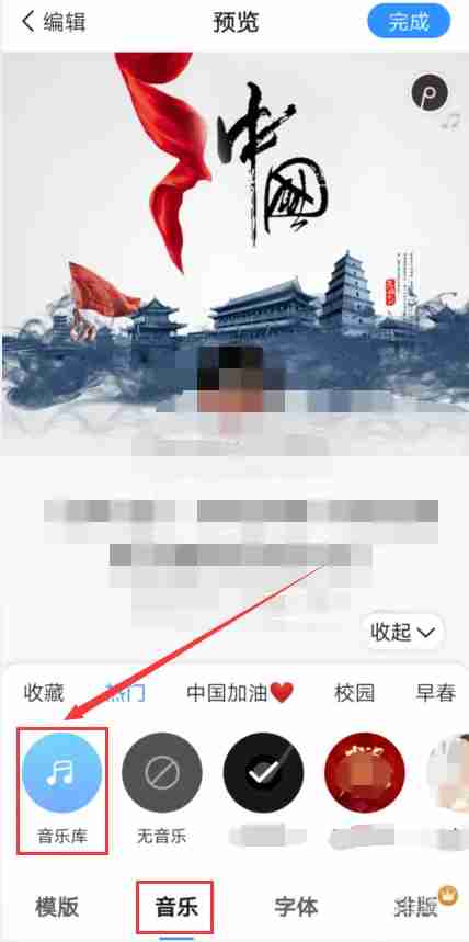 美篇app导出的音乐如何导入 app导出的音乐导入方法介绍