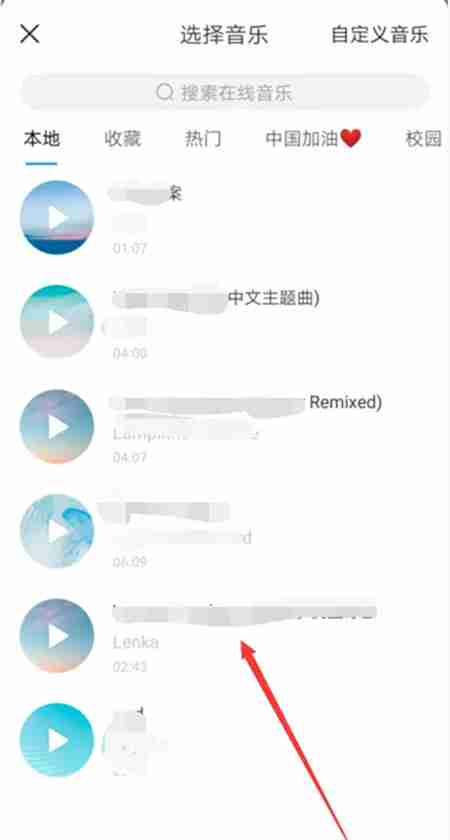 美篇app导出的音乐如何导入 app导出的音乐导入方法介绍