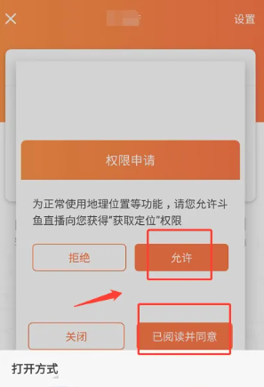 斗鱼手机怎么开直播 斗鱼手机开直播方法图文教程