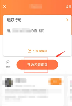 斗鱼手机怎么开直播 斗鱼手机开直播方法图文教程