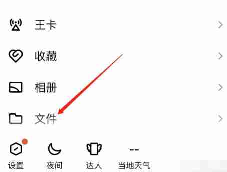 qq云盘在哪里打开 qq云盘打开位置介绍