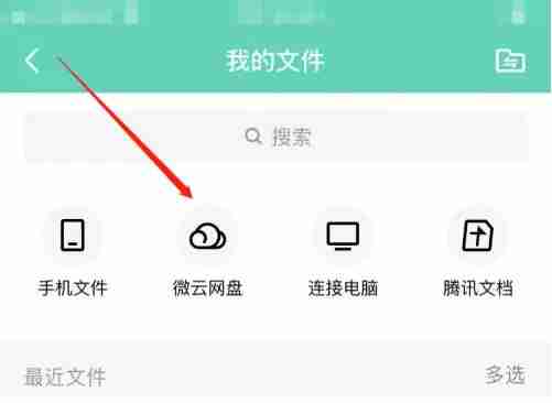 qq云盘在哪里打开 qq云盘打开位置介绍
