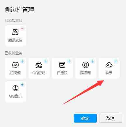 qq云盘在哪里打开 qq云盘打开位置介绍