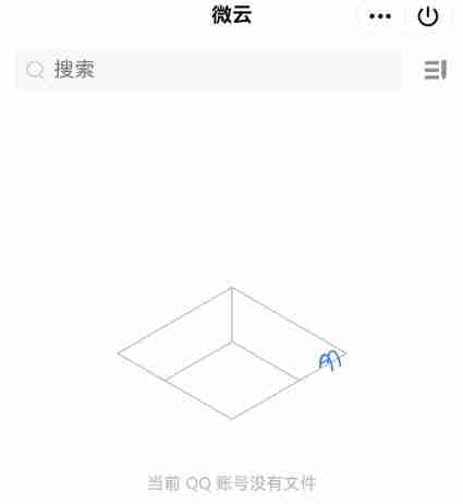 qq云盘在哪里打开 qq云盘打开位置介绍