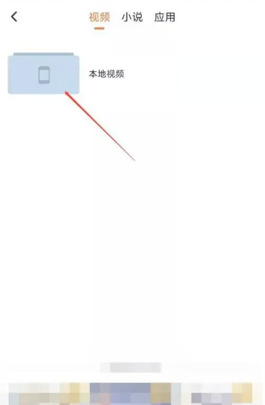 腾讯视频本地视频在哪里 腾讯视频本地视频寻找方法教程