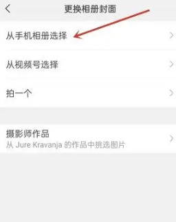 微信朋友圈背景动态视频怎么设置的 朋友圈背景动态视频设置方法教程