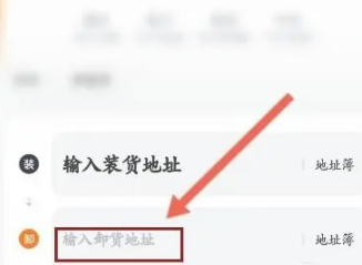 货拉拉叫车怎么叫 货拉拉叫车方法图文教程