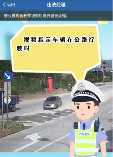 交管12123看视频免除罚款怎么操作 看视频免除罚款操作方法教程