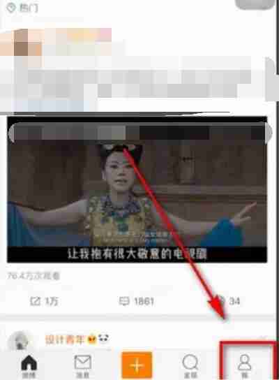 微博怎么看访客记录 微博看访客记录方法教程
