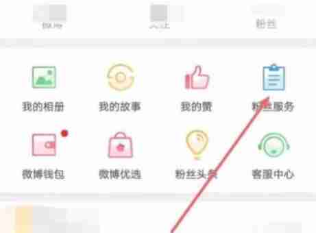 微博怎么看访客记录 微博看访客记录方法教程