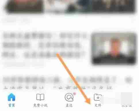qq浏览器的私密文件在哪里查看 私密文件查看位置介绍