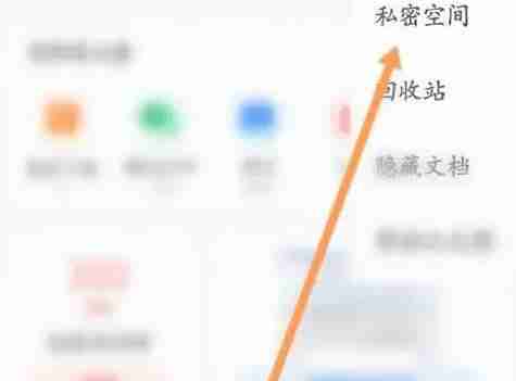 qq浏览器的私密文件在哪里查看 私密文件查看位置介绍
