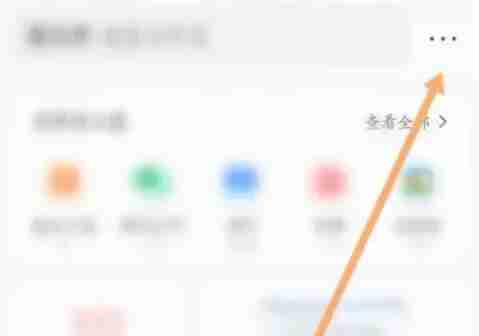 qq浏览器的私密文件在哪里查看 私密文件查看位置介绍