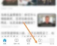 qq浏览器的私密文件在哪里查看 私密文件查看位置介绍