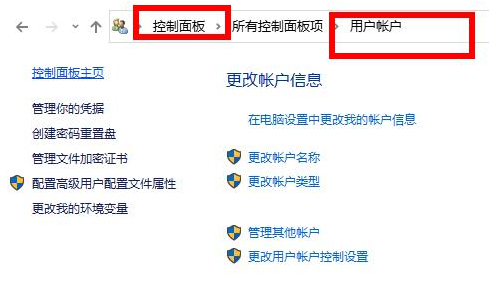 Win10密碼修改不了怎么辦 Win10密碼無(wú)法修改解決方法