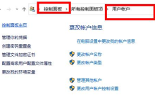 Win10密码修改不了怎么办 Win10密码无法修改解决方法