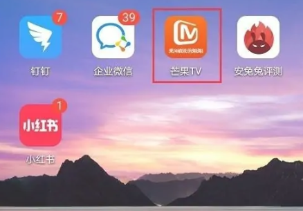 芒果tv人工客服怎么联系 芒果tv人工客服联系方法图文教程