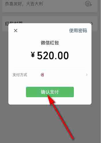 微信红包最大金额能发多少 红包最大金额数量介绍