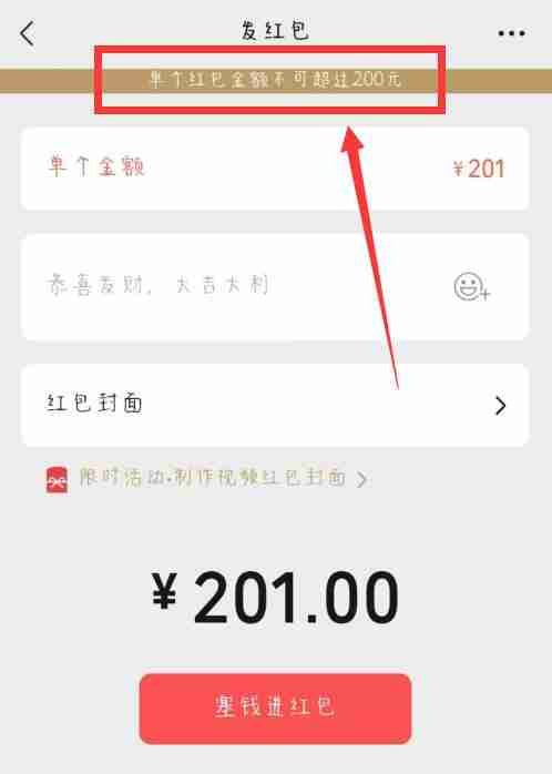 微信红包最大金额能发多少 红包最大金额数量介绍