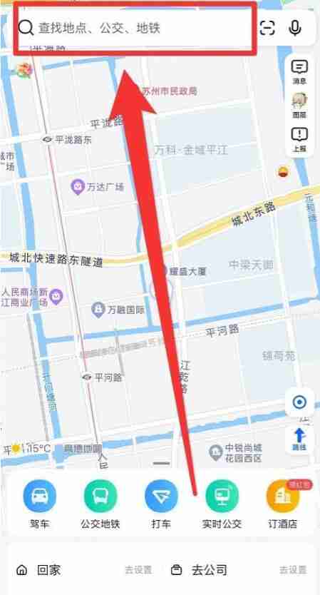 高德地图全景地图怎么开 高德地图全景地图开启方法图文教程