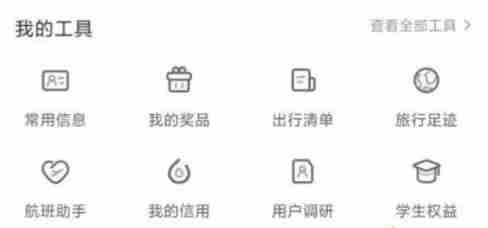 携程旅行怎么买学生票 携程旅行学生票怎么认证