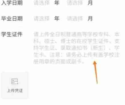 携程旅行怎么买学生票 携程旅行学生票怎么认证
