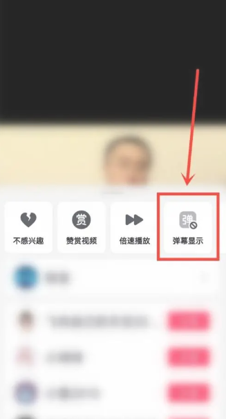 抖音弹幕怎么关掉 抖音弹幕关掉方法图文教程