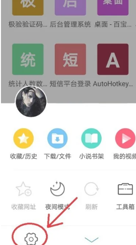 uc浏览器猜你喜欢怎么关闭 uc浏览器猜你喜欢设置方法