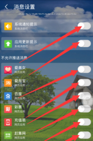 uc浏览器猜你喜欢怎么关闭 uc浏览器猜你喜欢设置方法