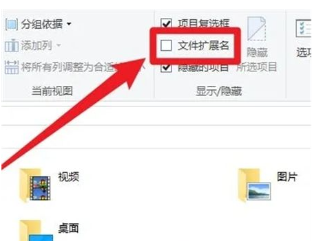 win10后綴名隱藏了怎么顯示 win10顯示隱藏后綴名的方法