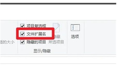 win10后綴名隱藏了怎么顯示 win10顯示隱藏后綴名的方法