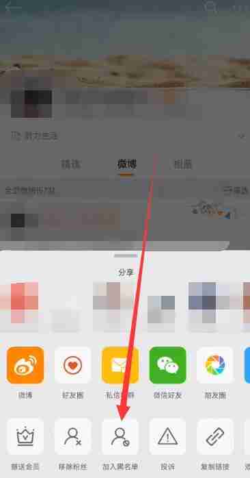 微博怎么无痕取关 微博无痕取关操作方法图文教程