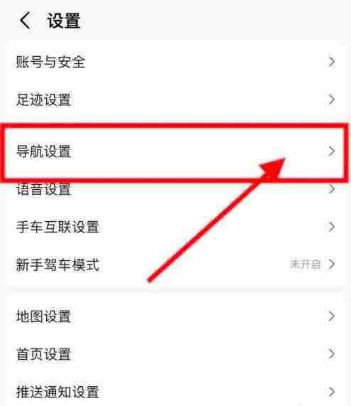 高德地图怎么导航不走高速公路 高德地图导航不走高速公路方法图文教程